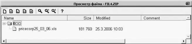 Рис 517 Просмотр файла 4 Вернувшись к списку найденных файлов установите - фото 147