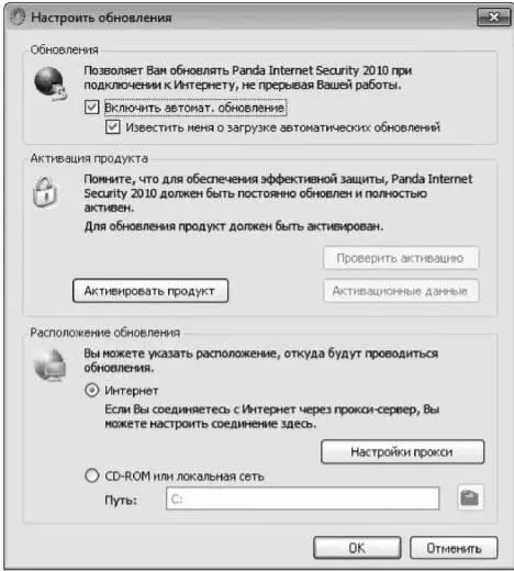 Рис 737 Настройка загрузки обновлений Внимание Чтобы получать - фото 214