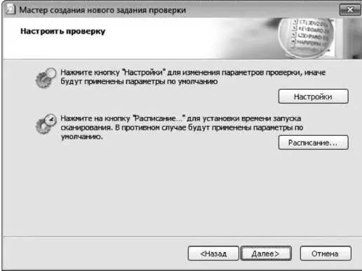 Рис 748 Мастер создания проверок этап настройки 5 На вкладке - фото 226