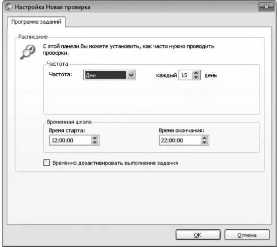 Рис 750 Окно настройки времени начала проверки Примечание Если мы - фото 228
