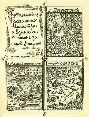 С чего все началось Я проснулся от резкого продолжительного звонка Было - фото 5