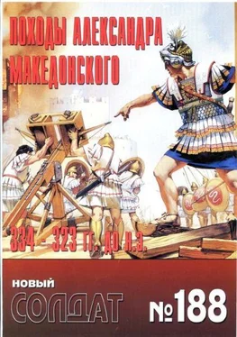 Альманах «Новый солдат» Походы Александра Македонского, 334-323 гг. до н.э. обложка книги