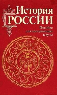 Владимир Дайнес История России с древности до наших дней обложка книги