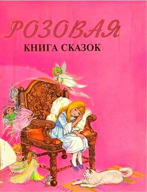 Народные сказки Розовая книга сказок обложка книги