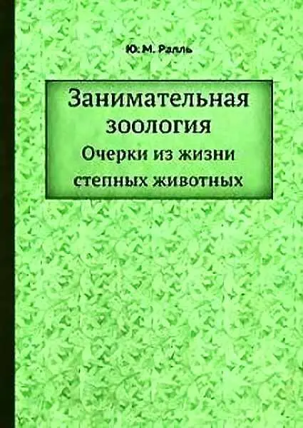 ru Izekbis ABBYY FineReader 12 FictionBook Editor Release 266 Book Designer - фото 1