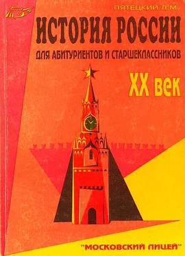 Леонид Пятецкий История России. XX век. Для старшеклассников и абитуриентов обложка книги