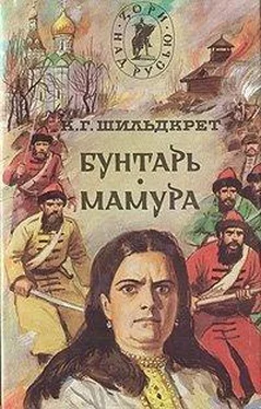 Константин Шильдкрет Бунтарь. Мамура обложка книги