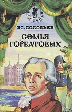 Всеволод Соловьев Волтерьянец. Часть вторая. Старый дом обложка книги