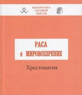 user Раса и мировоззрение обложка книги