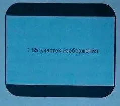 Один способ называется леттербоксинг letterboxing Верх и низ телеэкрана 133 - фото 398