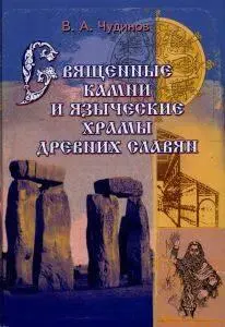 Исследование доктора философских наук профессора академика РАЕН ВАЧудинова - фото 1