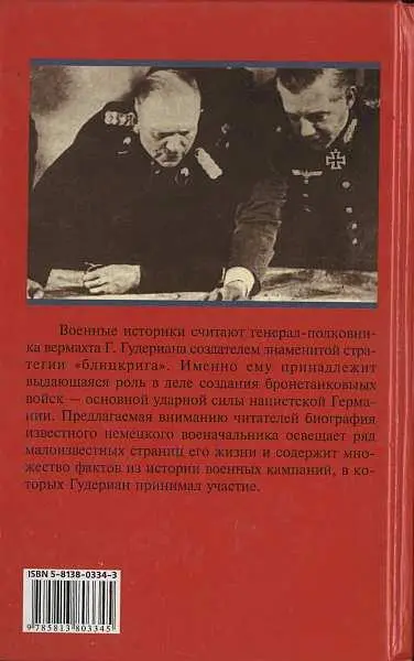 Примечания 1 Густав IV Адольф 17781837 король Швеции в 17921809 из - фото 24