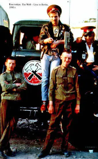Бэкстейдж The Wall Live in Beilin 1990 г Фестиваль в Америке В студии - фото 32