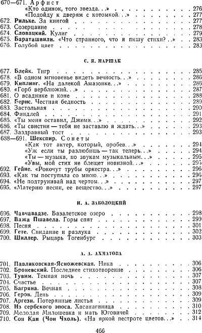 Примечания 1 Сон в который погружают умирающего желая избавить его - фото 17