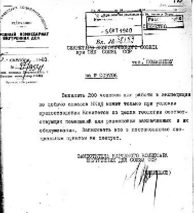 Письмо наркома цветной металлургии СССРП Ф Ломако о старательской добыче - фото 6