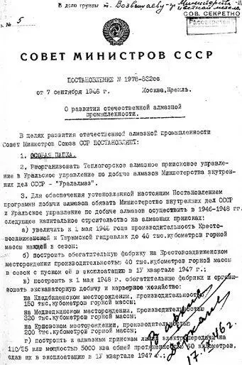 Глава 2 Сталин л - фото 10