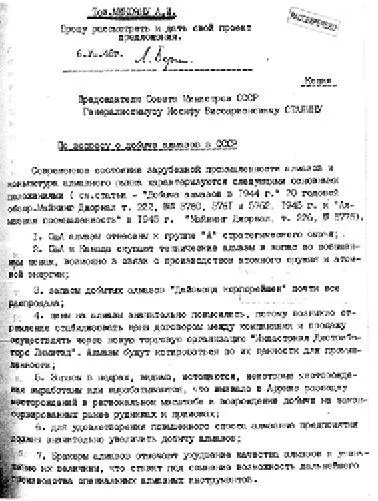 Глава 3 Экономика от МВД или Самые дорогие алмазы в мире Итак 07 сентября - фото 22