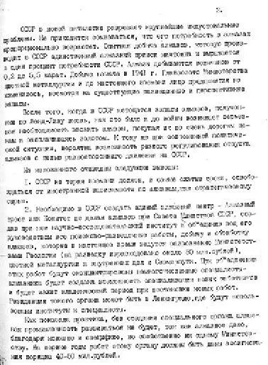Глава 3 Экономика от МВД или Самые дорогие алмазы в мире Итак 07 сентября - фото 23
