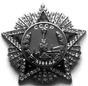 Орден Победа Данные Лешкова и непосредственных участников изготовления - фото 49