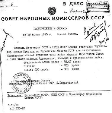 Глава 7 Алмазы и сталинская промышленность Утверждение об использование - фото 53