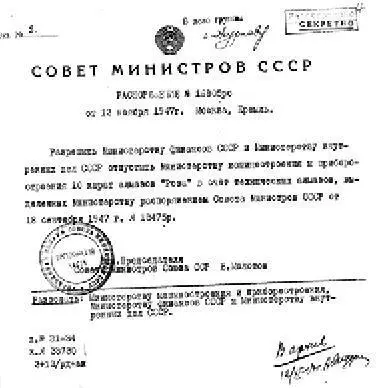 Письмо Внешторга А И Микояну о закупке технических алмазов в 1952 г ГАРФ - фото 62