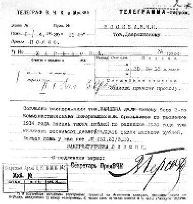 Письмо наркома Внешторга о переоценке Алмазного фонда 1931 г ГАРФ Ф 5446 - фото 87
