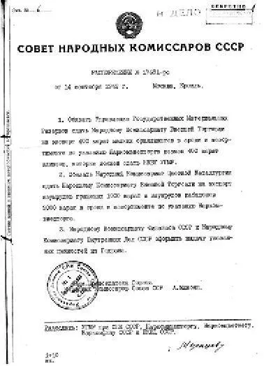 Глава 10 Алмазы реактивные истребители и Корейская война В 1940е годы в - фото 89