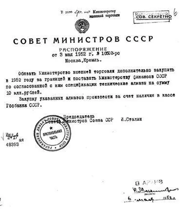 Письмо министра металлургической промышленности СССР о дополнительной закупке - фото 97