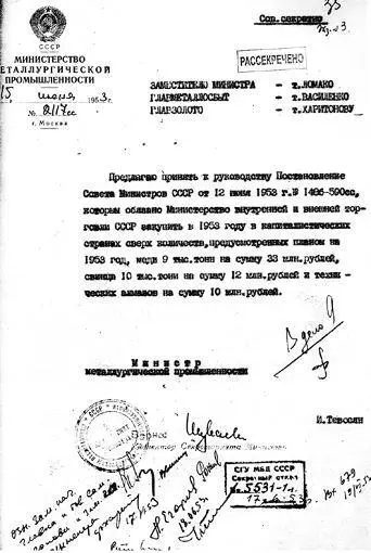 Глава 12 Кто же создал советскую алмазную промышленность Сталинской добыче - фото 98