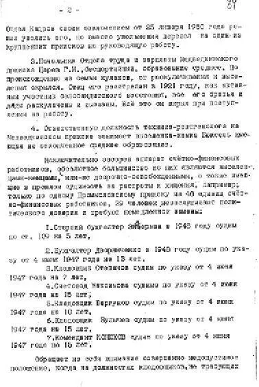 Отчет о трудовом использов - фото 113