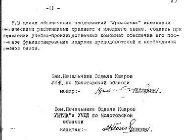 Отчет о трудовом использовании и содержании заключенных 1947 г ГАПК Ф - фото 117