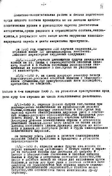 Глава 13 Тень Де Бирс над советским алмазным проектом Тема - фото 122