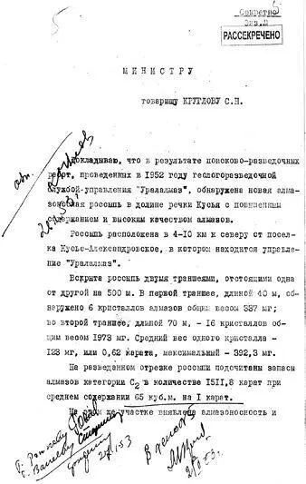 Предложения в проект постановления Совета министров СССР 1951 г РГАЭ Ф - фото 128