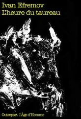 Иван Ефремов - L’heure du taureau