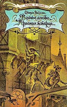 Александр Дюма Волчье логово. Красная кокарда. Капитан Поль обложка книги