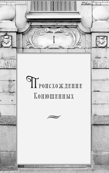 В самом центре Петербурга между Невским проспектом и верхними участками Мойки - фото 3