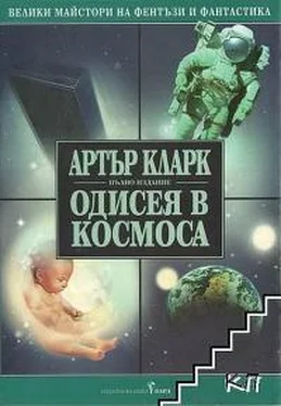 Артур Кларк Одисея в космоса обложка книги