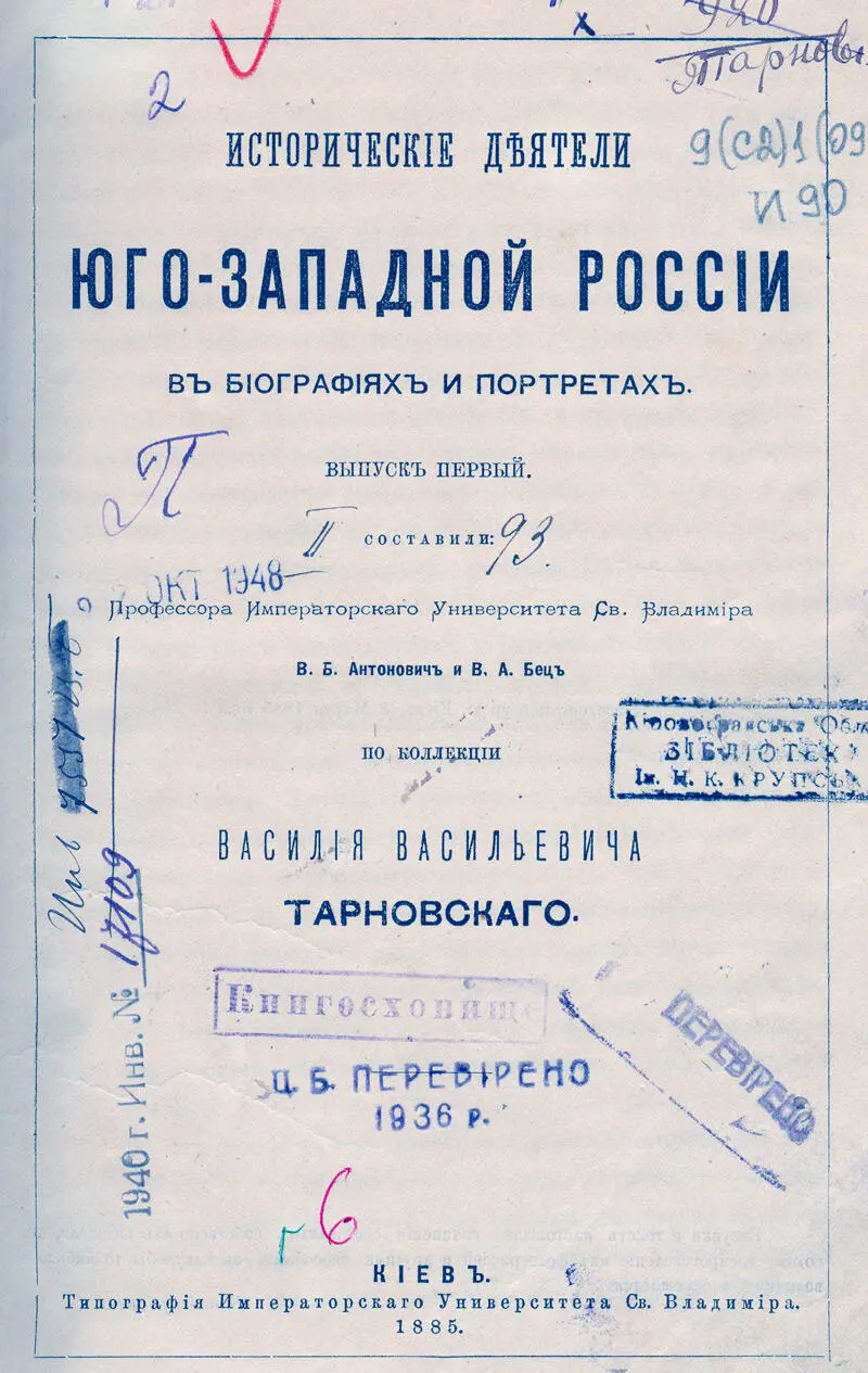 Рисунки и текст настоящаго сочинения составляют собственность издателя а - фото 1