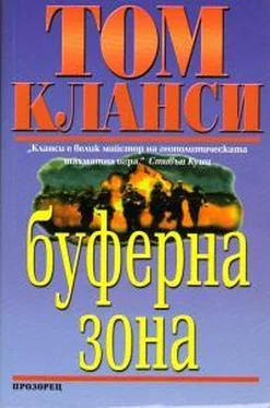 Том Клэнси Буферна зона обложка книги