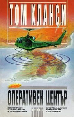 Том Клэнси Оперативен център обложка книги