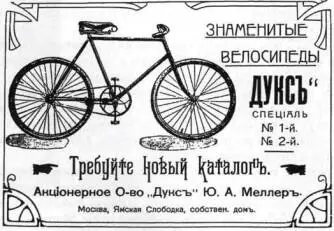 Самокат для развозки грузов С И Уточкин чемпион России по ве - фото 44