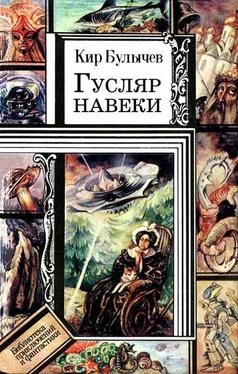 Кир Булычев Средство от давления обложка книги