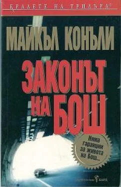 Майкл Коннелли Законът на Бош обложка книги