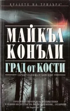 Майкл Коннелли Град от кости обложка книги