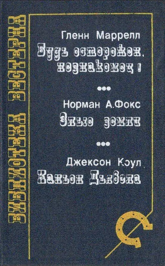 Хэл Симс помощник шерифа округа Карр штат Небраска вышел на веранду - фото 1