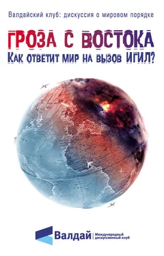 Коллектив авторов Гроза с Востока. Как ответит мир на вызов ИГИЛ? обложка книги