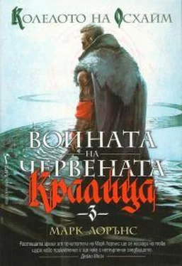 Марк Лоуренс Колелото на Осхайм обложка книги