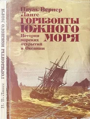 Пауль Вернер Ланге - Горизонты Южного моря - История морских открытий в Океании