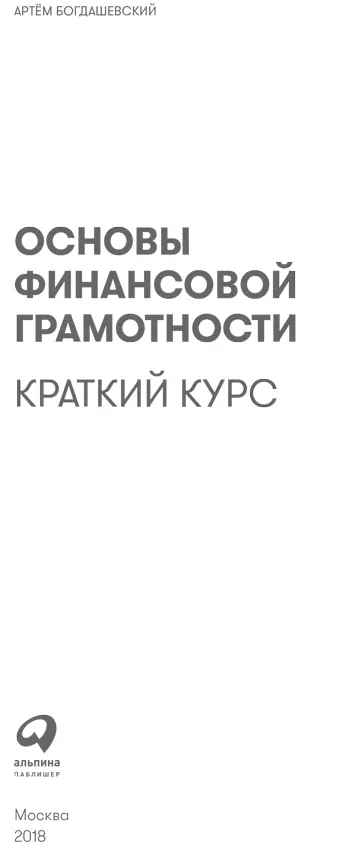 Редактор В Мылов Руководитель проекта М Султанова Артдиректор Л Беншуша - фото 1