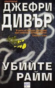 Джеффри Дивер Убийте Райм обложка книги